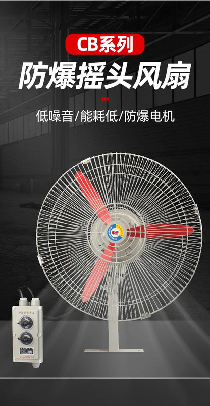 220V explosion-proof shaking head fan FB-500 wall-mounted 600 floor type 750 horn fan 380V fan
