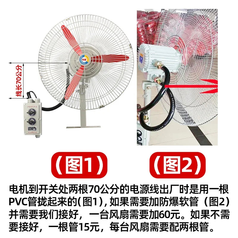 220V explosion-proof shaking head fan FB-500 wall-mounted 600 floor type 750 horn fan 380V fan