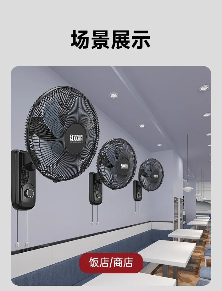220V Wall-mounted Industrial Fan with Red Double Happiness Wall Fan