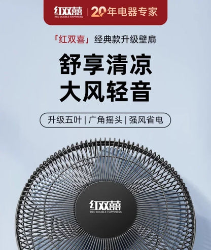 220V Wall-mounted Industrial Fan with Red Double Happiness Wall Fan