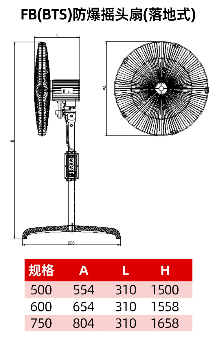 220V explosion-proof shaking head fan FB-500 wall-mounted 600 floor type 750 horn fan 380V fan