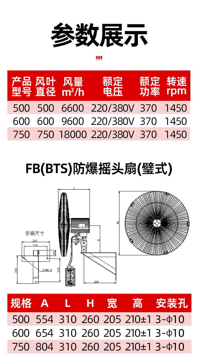 220V explosion-proof shaking head fan FB-500 wall-mounted 600 floor type 750 horn fan 380V fan