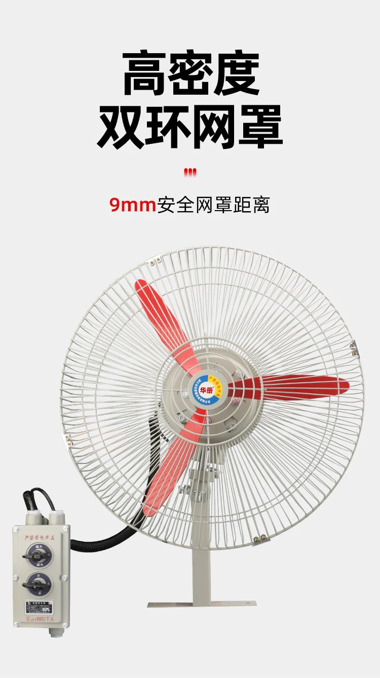 220V explosion-proof shaking head fan FB-500 wall-mounted 600 floor type 750 horn fan 380V fan